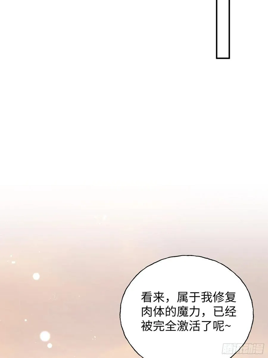 Ch.011 未听揽月25