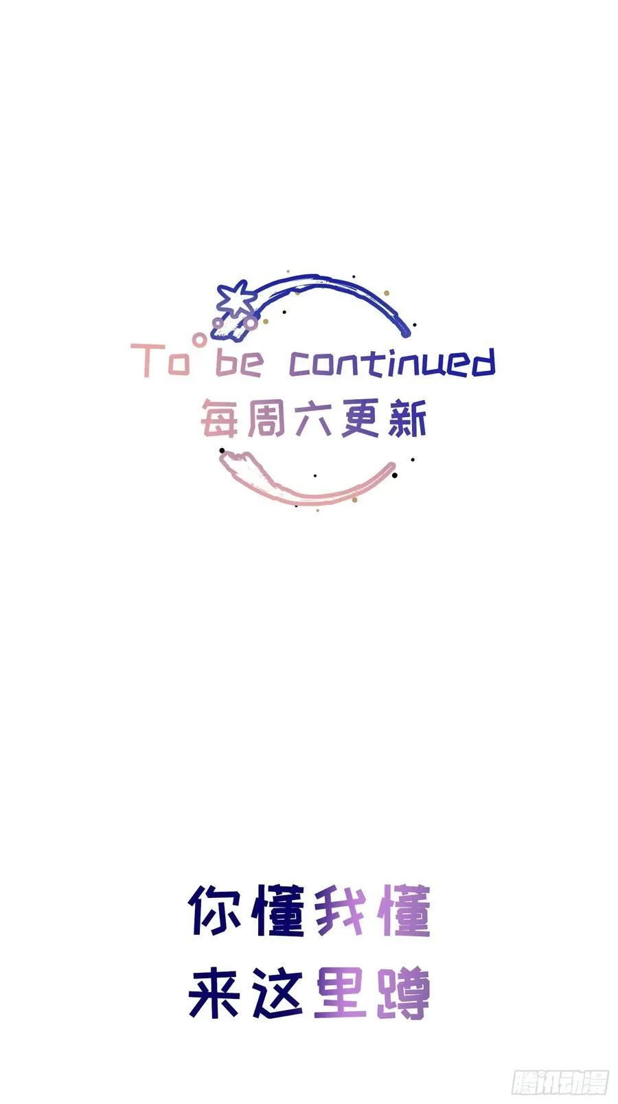 Ch.021 未见潮鸣59