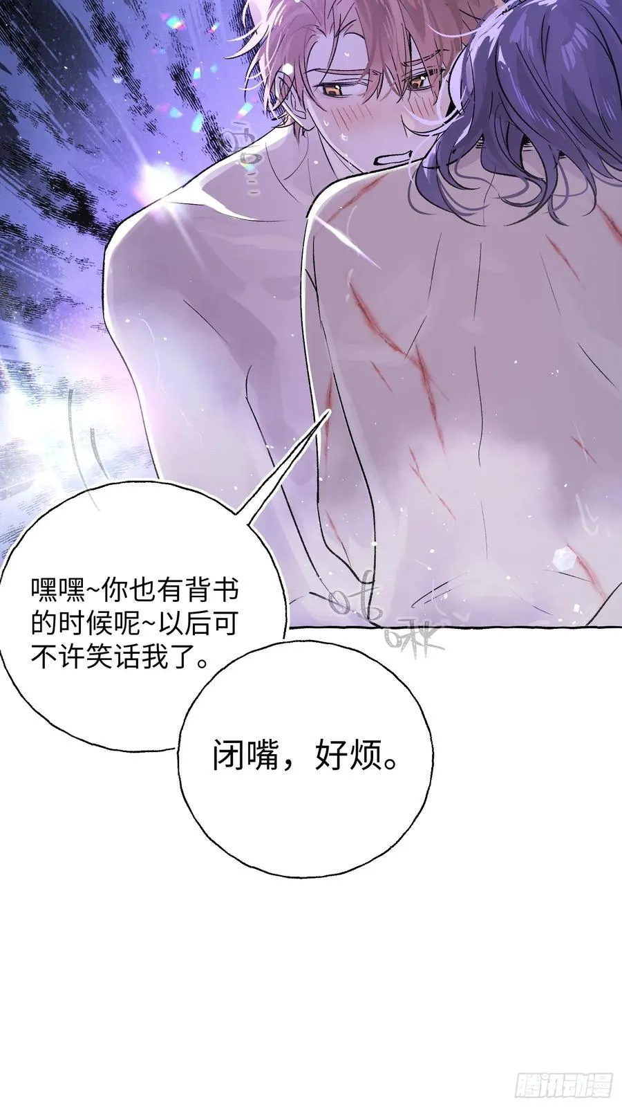 Ch.020 未见潮鸣7