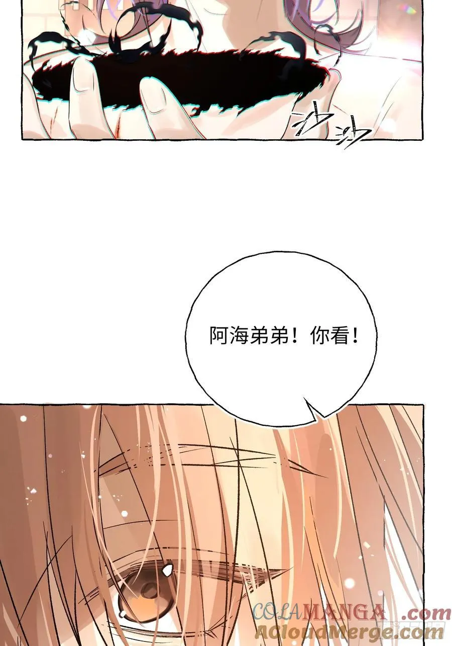 Ch.017 未见潮鸣33