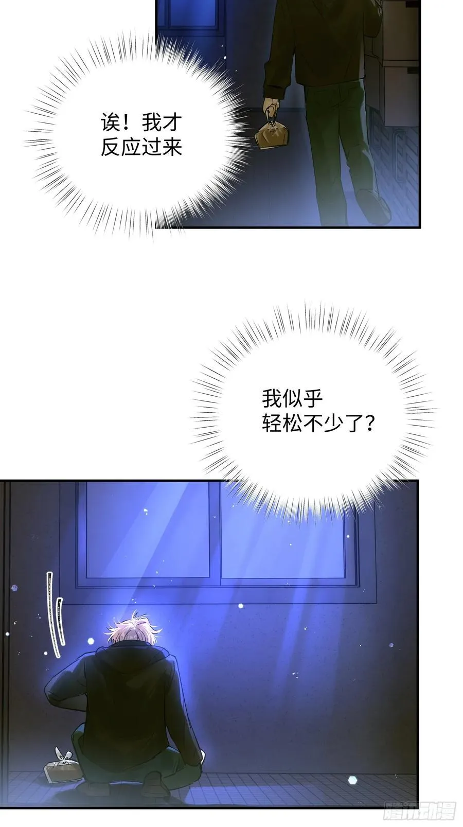 Ch.013 未见潮鸣41