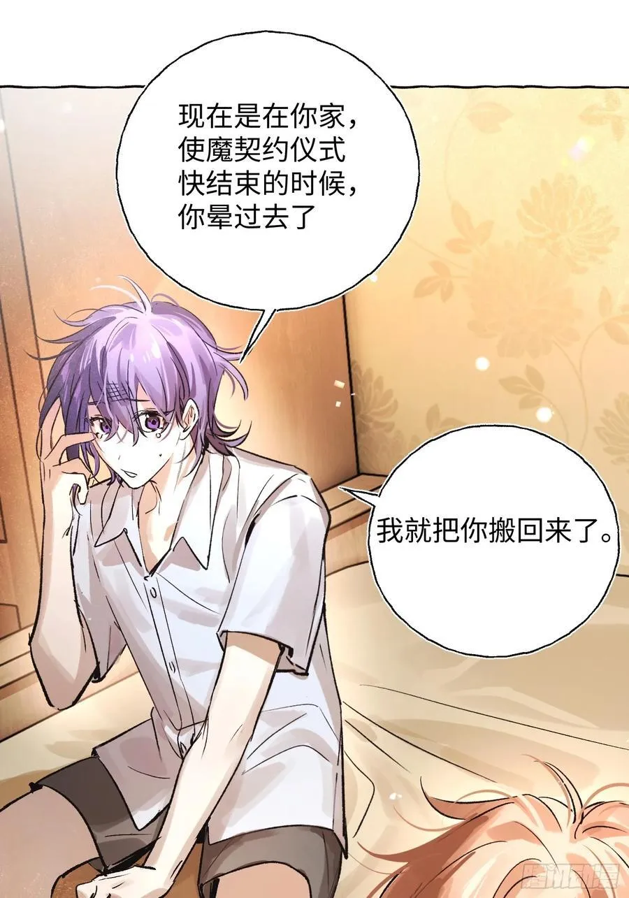 Ch.021 未见潮鸣19
