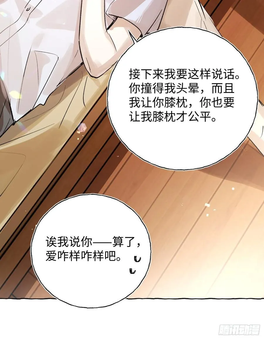 Ch.021 未见潮鸣43
