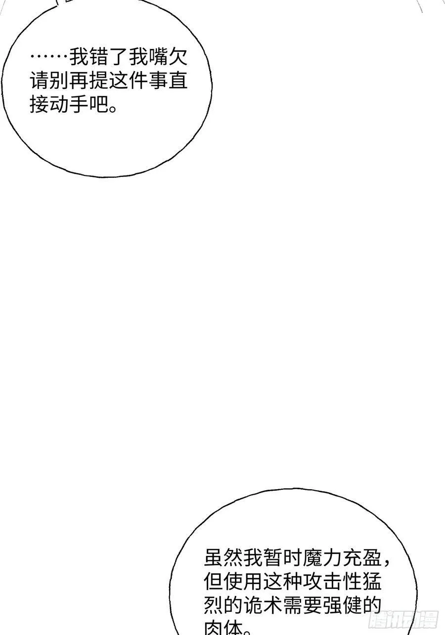 Ch.010 未听揽月55