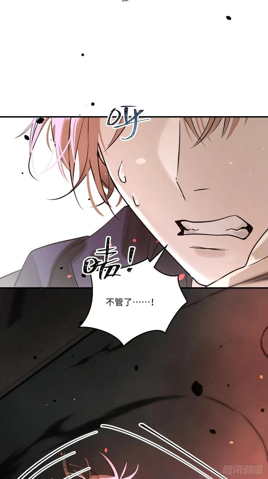 Ch.007 未听揽月31