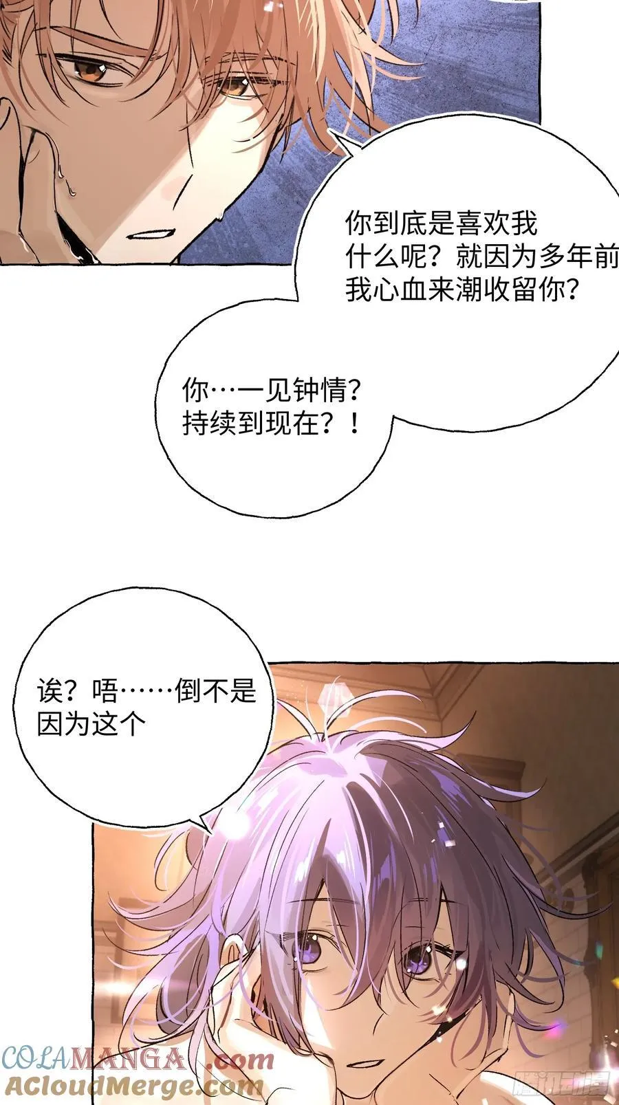 Ch.018 未见潮鸣33