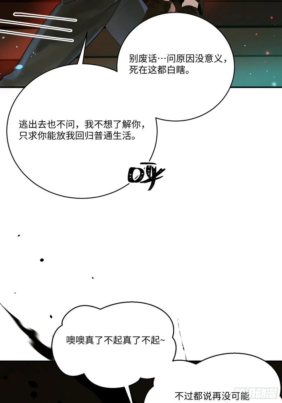 Ch.007 未听揽月17