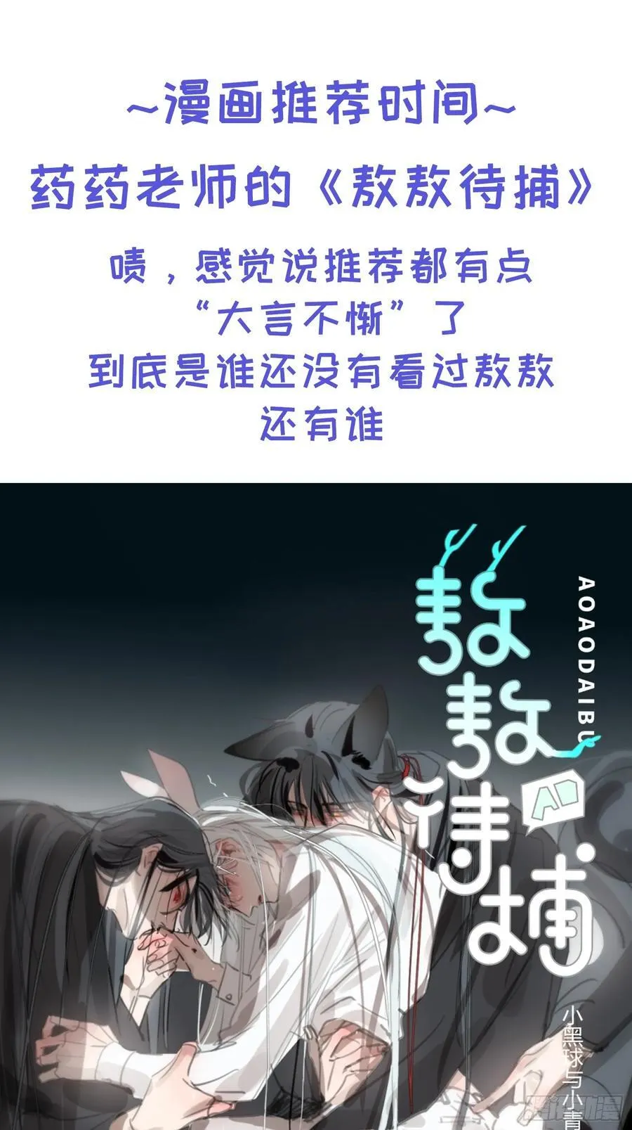 Ch.017 未见潮鸣64