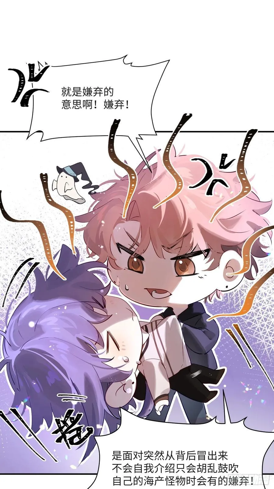 Ch.008 未听揽月19