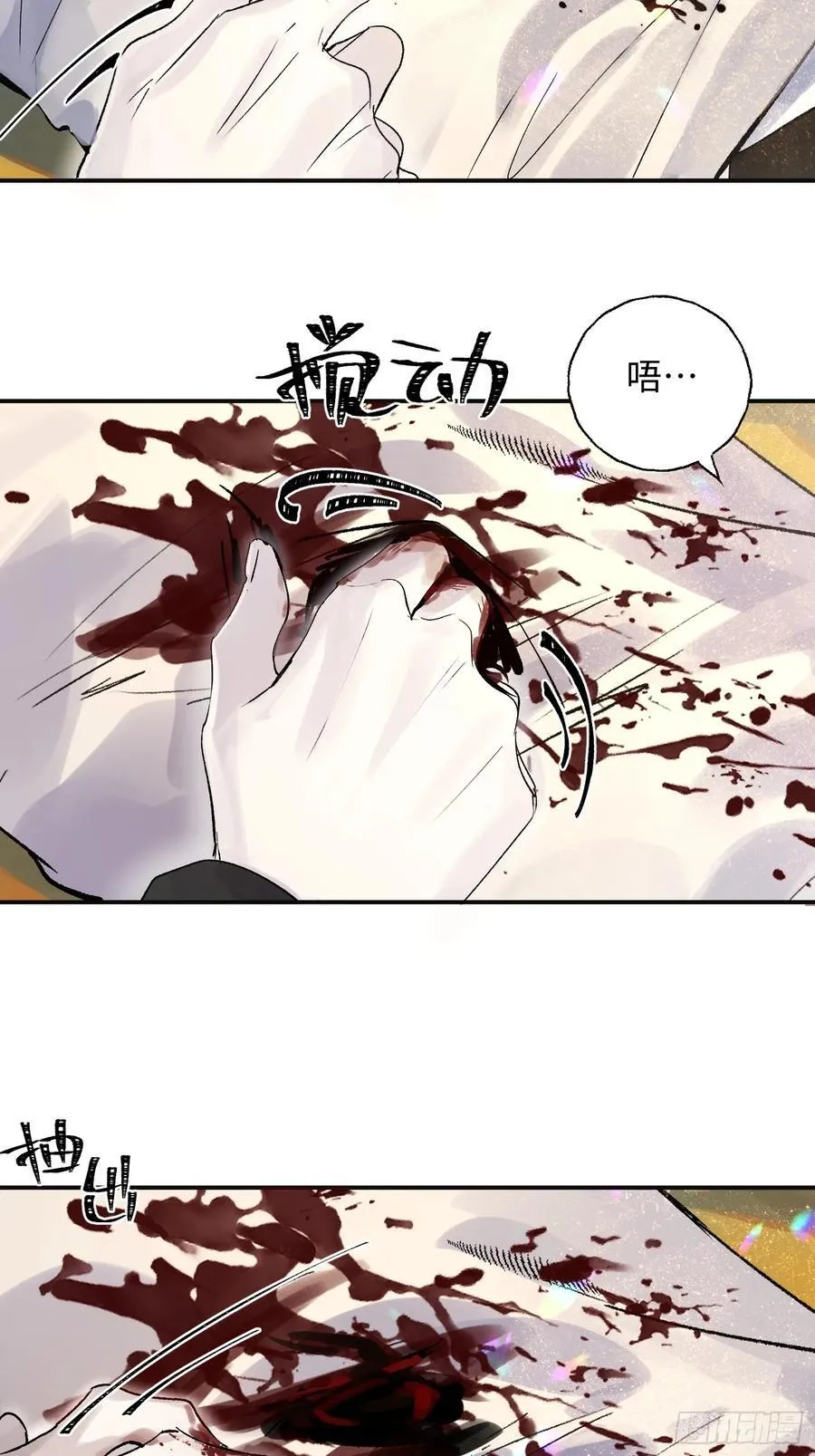 Ch.012 未听揽月10