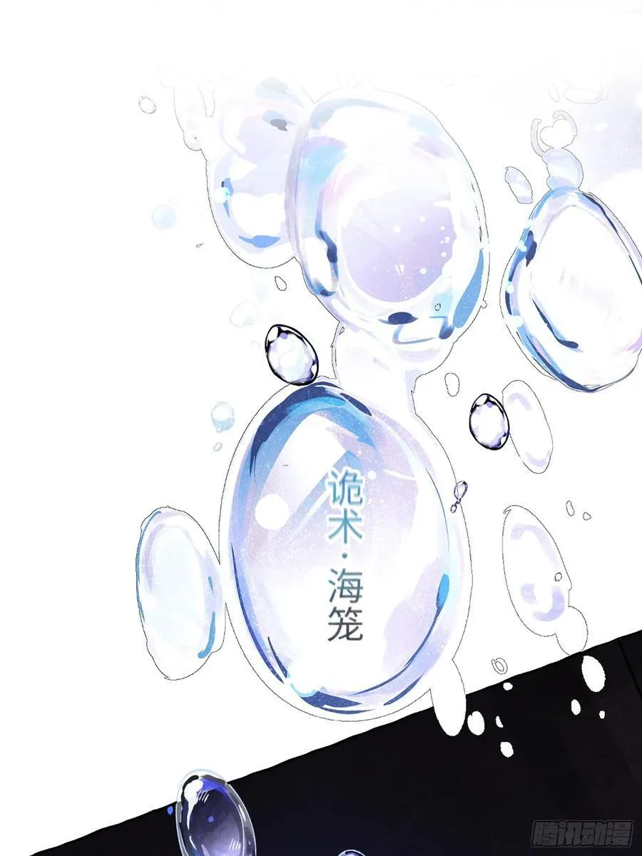 Ch.016 未见潮鸣2
