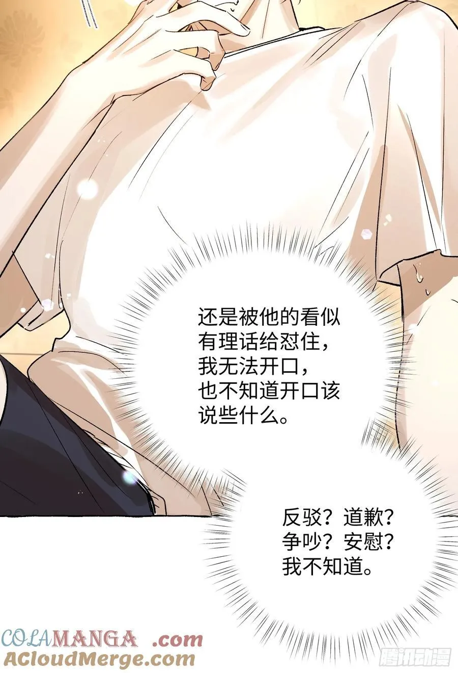 Ch.022 未见潮鸣33