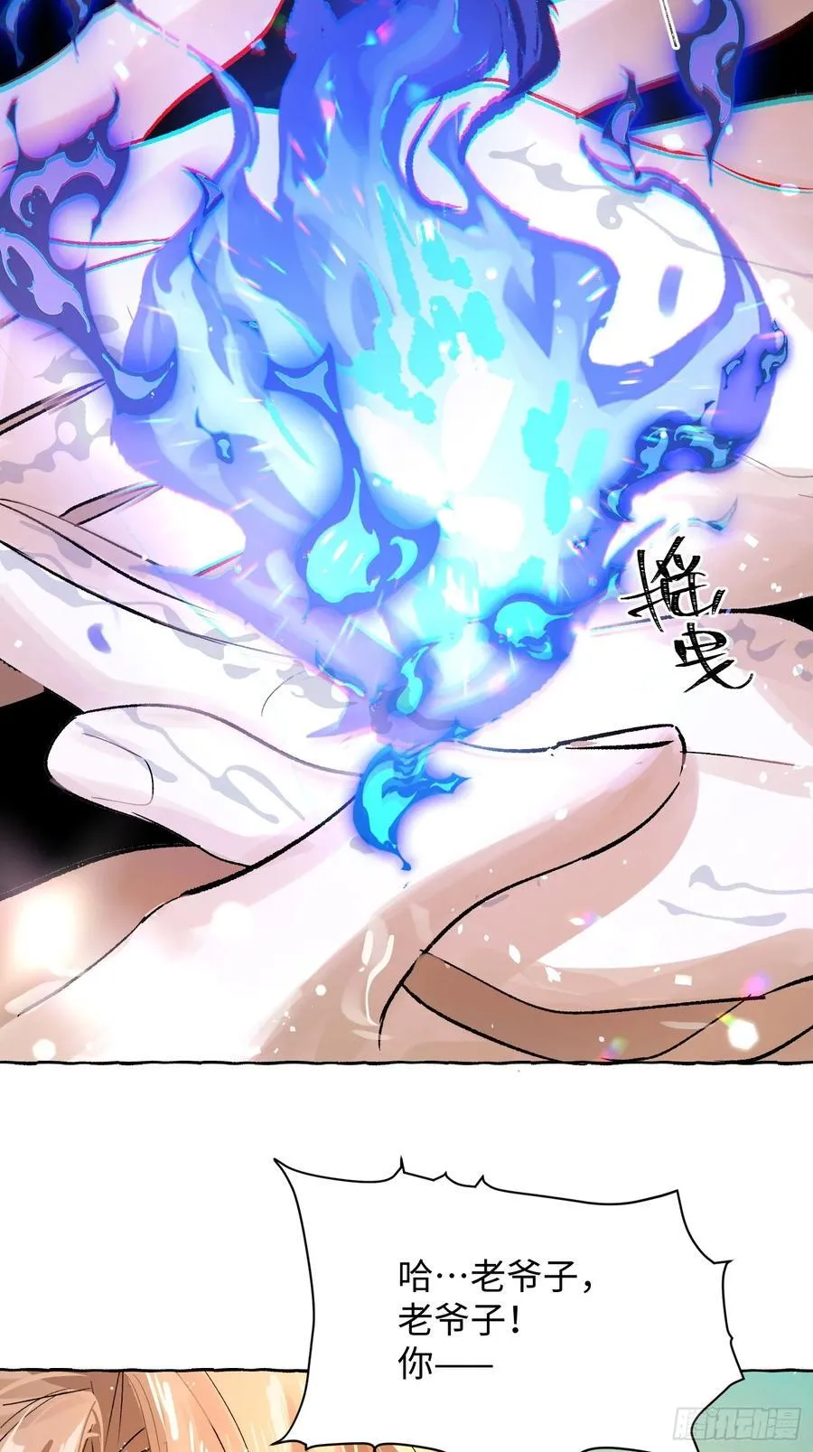 Ch.017 未见潮鸣38