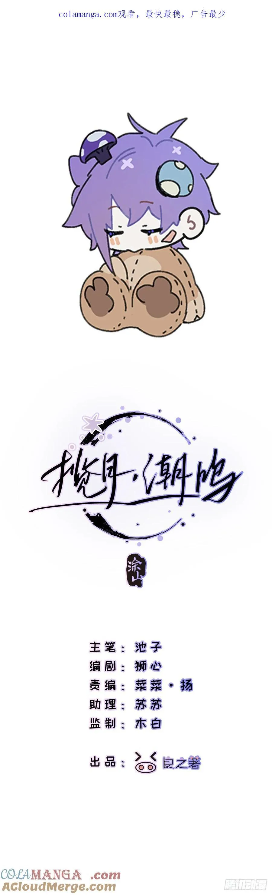 Ch.021 未见潮鸣0