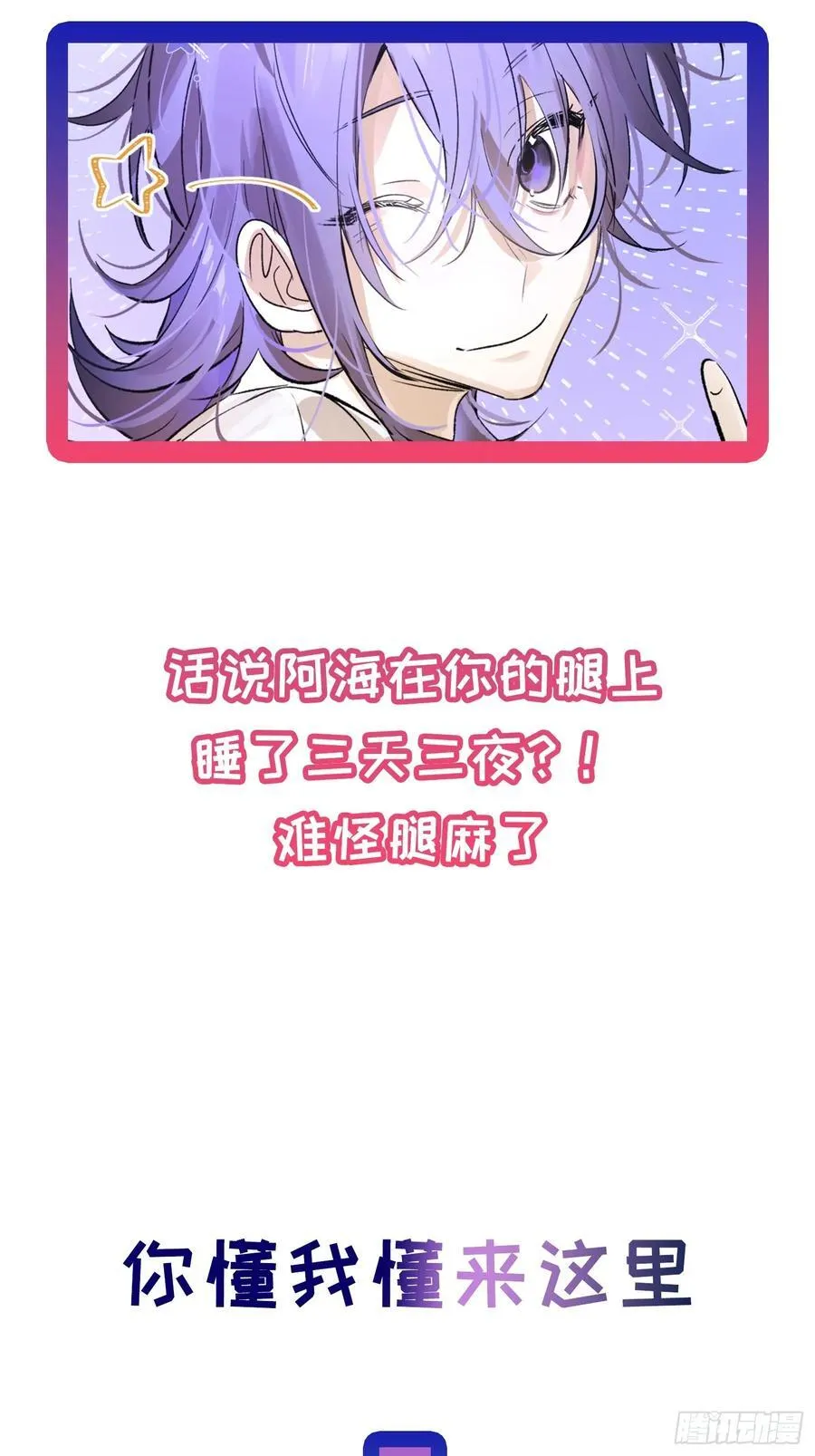 Ch.022 未见潮鸣49