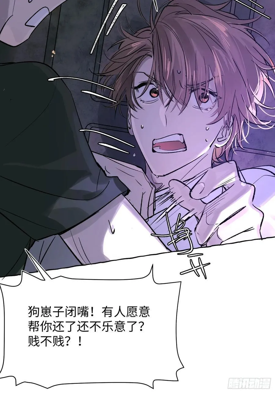 Ch.023 杀人考察25
