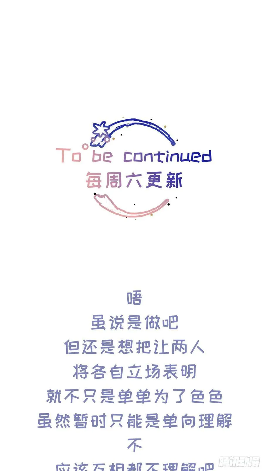 Ch.019 未见潮鸣56