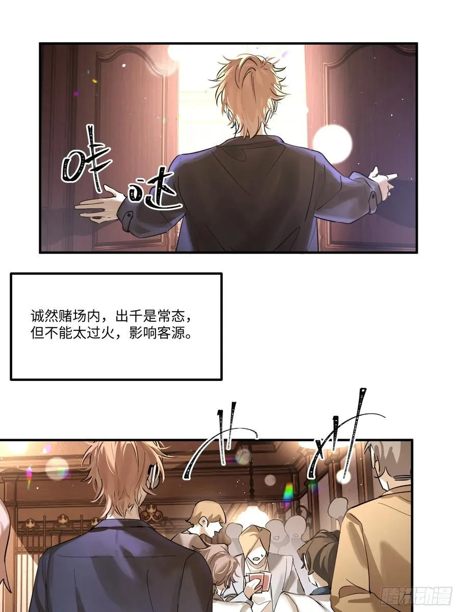 Ch.002 未听揽月32