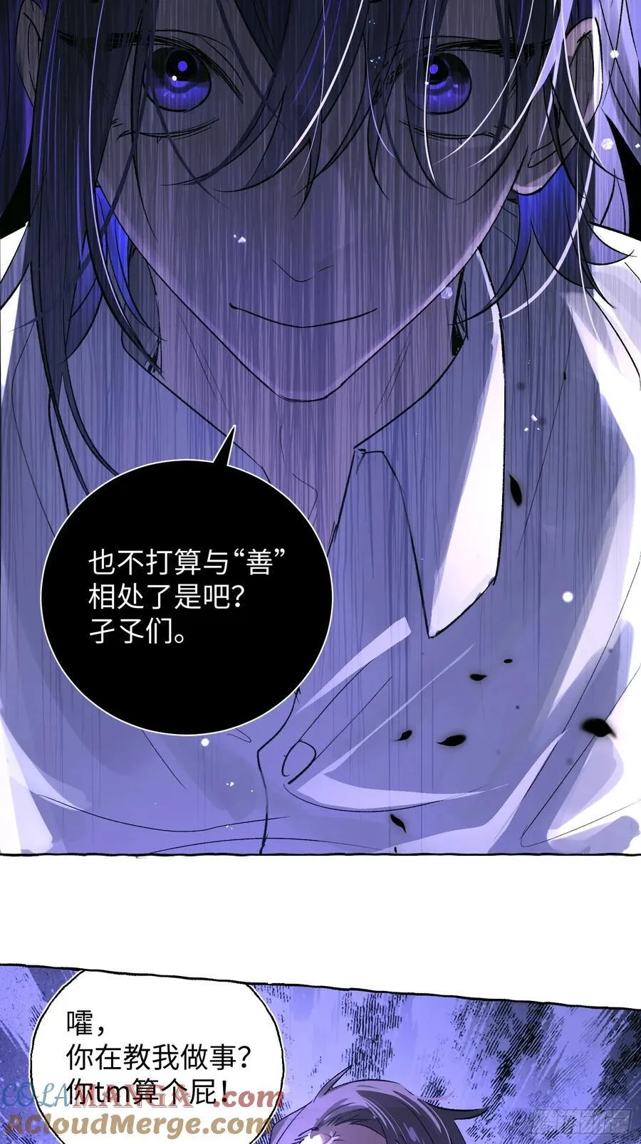 Ch.023 杀人考察39