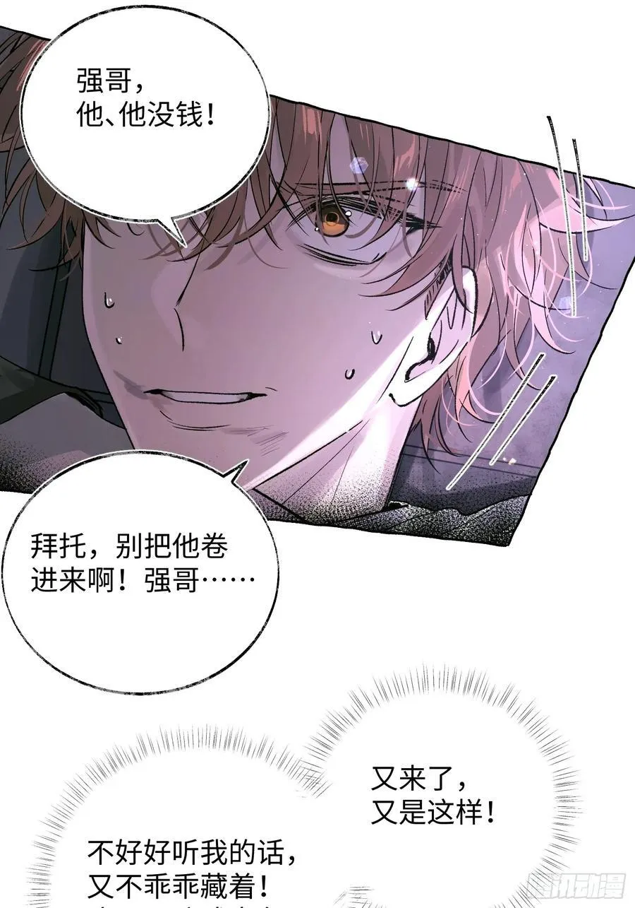 Ch.023 杀人考察19