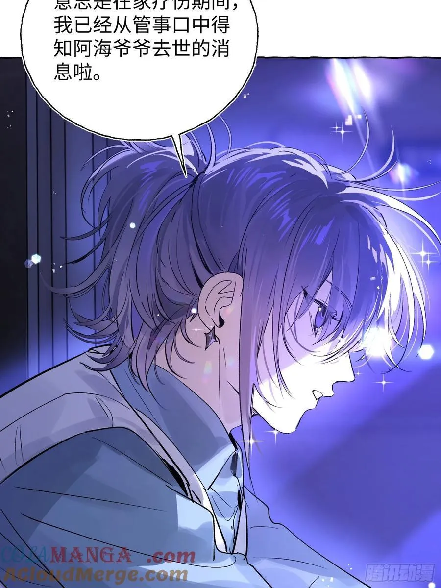 Ch.014 未见潮鸣9