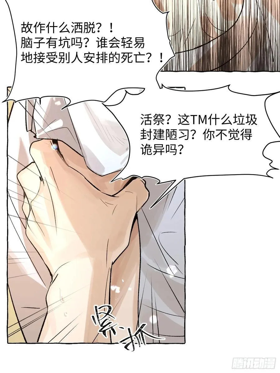Ch.022 未见潮鸣16