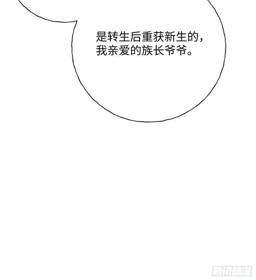 Ch.021 未见潮鸣55