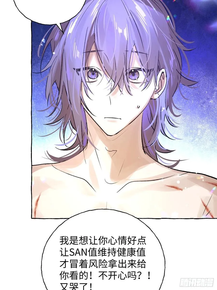 Ch.017 未见潮鸣46
