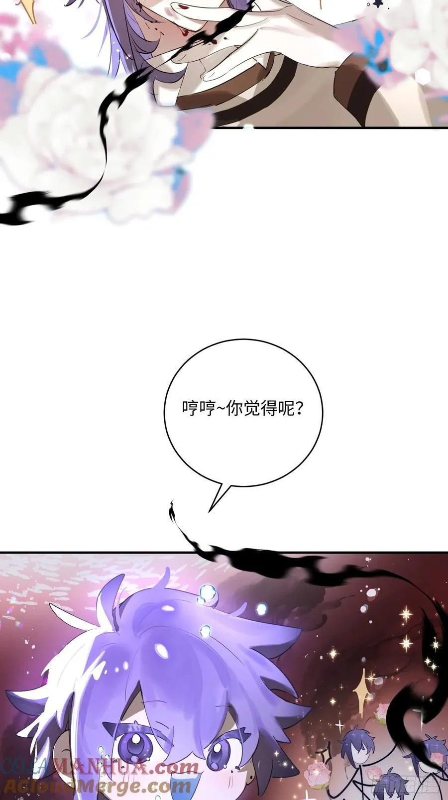 Ch.008 未听揽月6