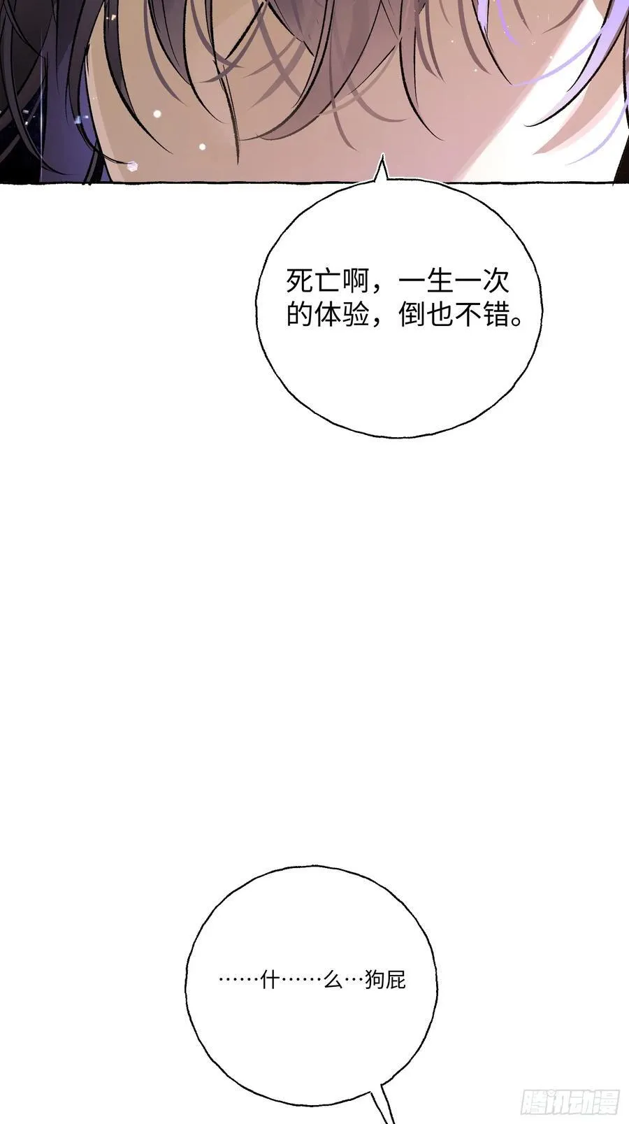 Ch.022 未见潮鸣13