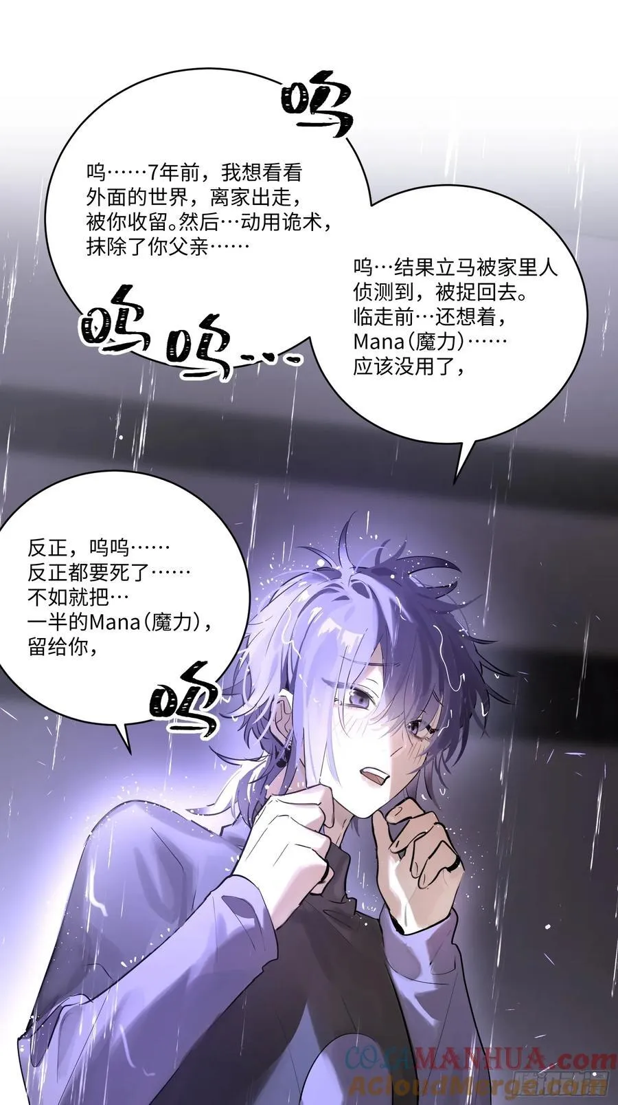 Ch.004 未听揽月24
