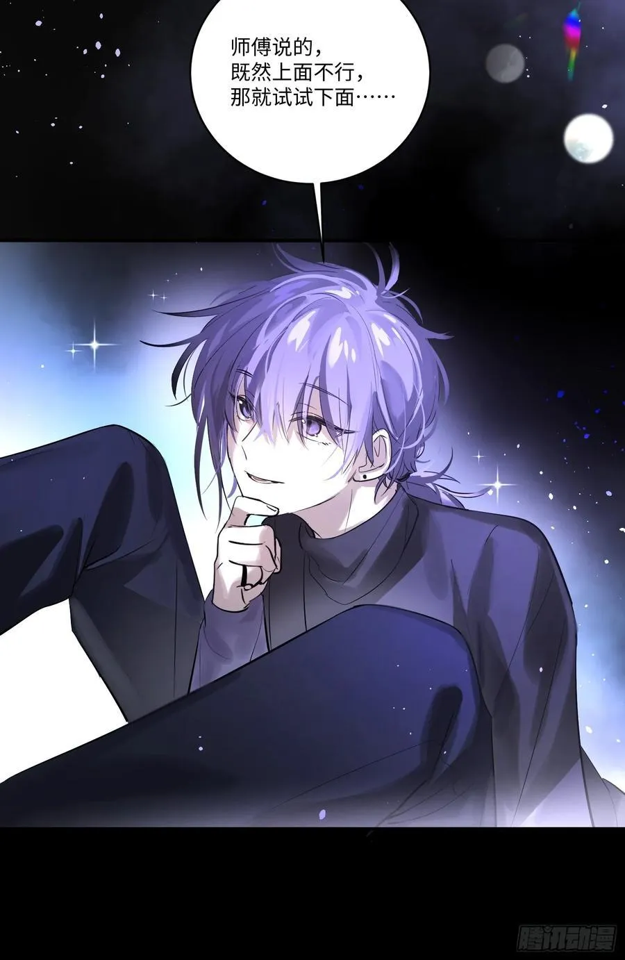 Ch.006 未听揽月21