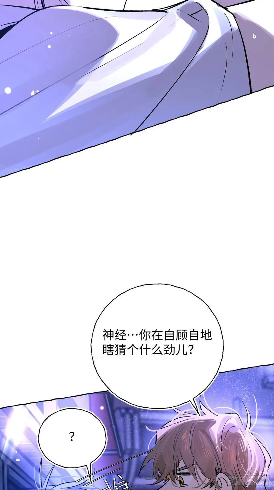 Ch.024 杀人考察25