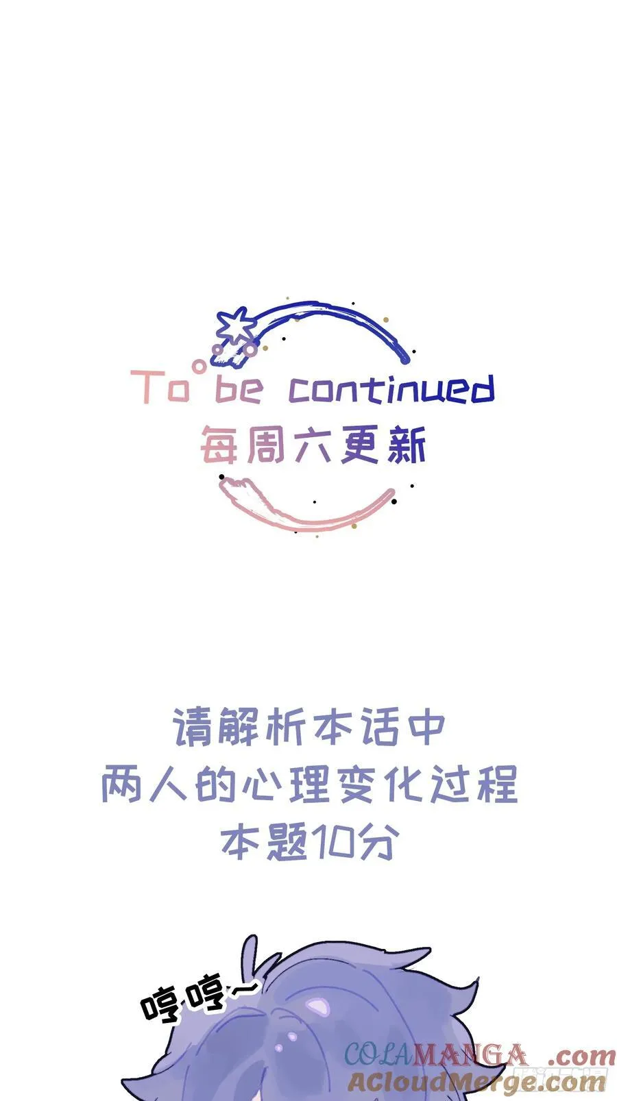 Ch.011 未听揽月69