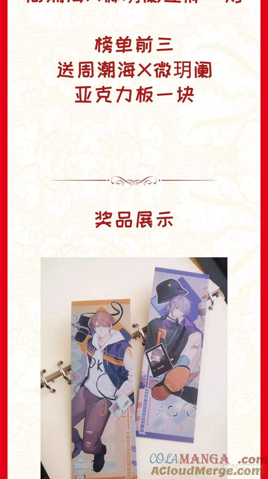 新春活动预告2