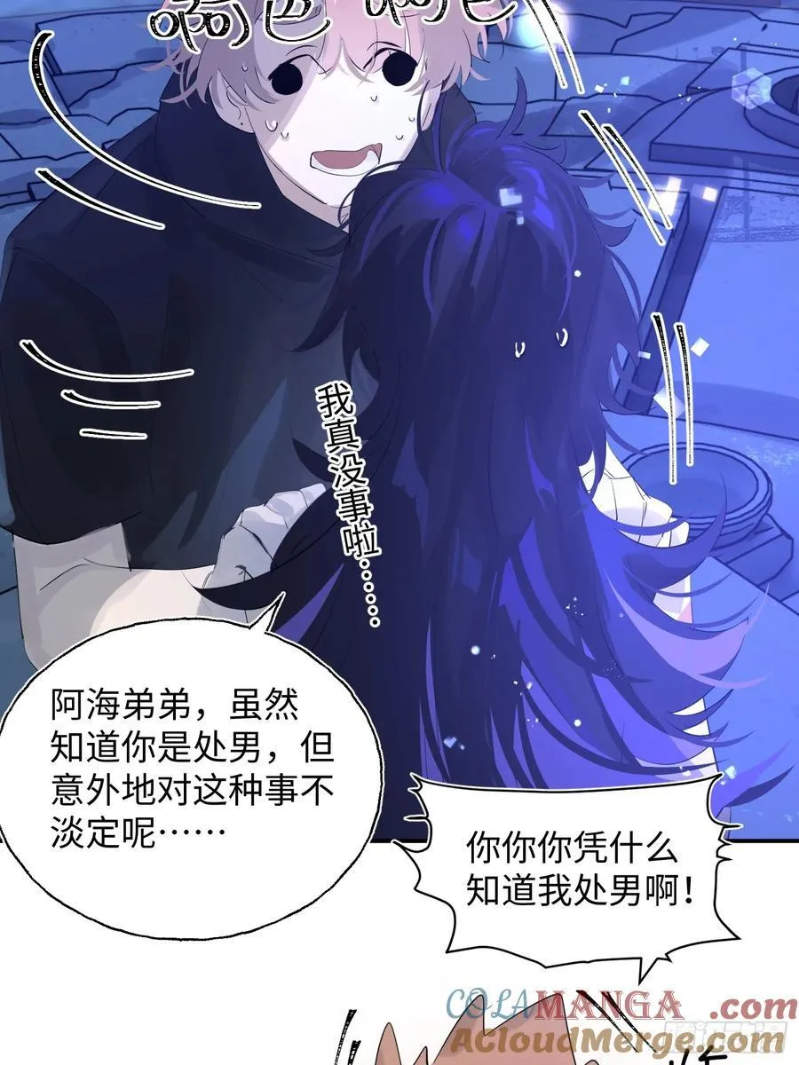 Ch.010 未听揽月24