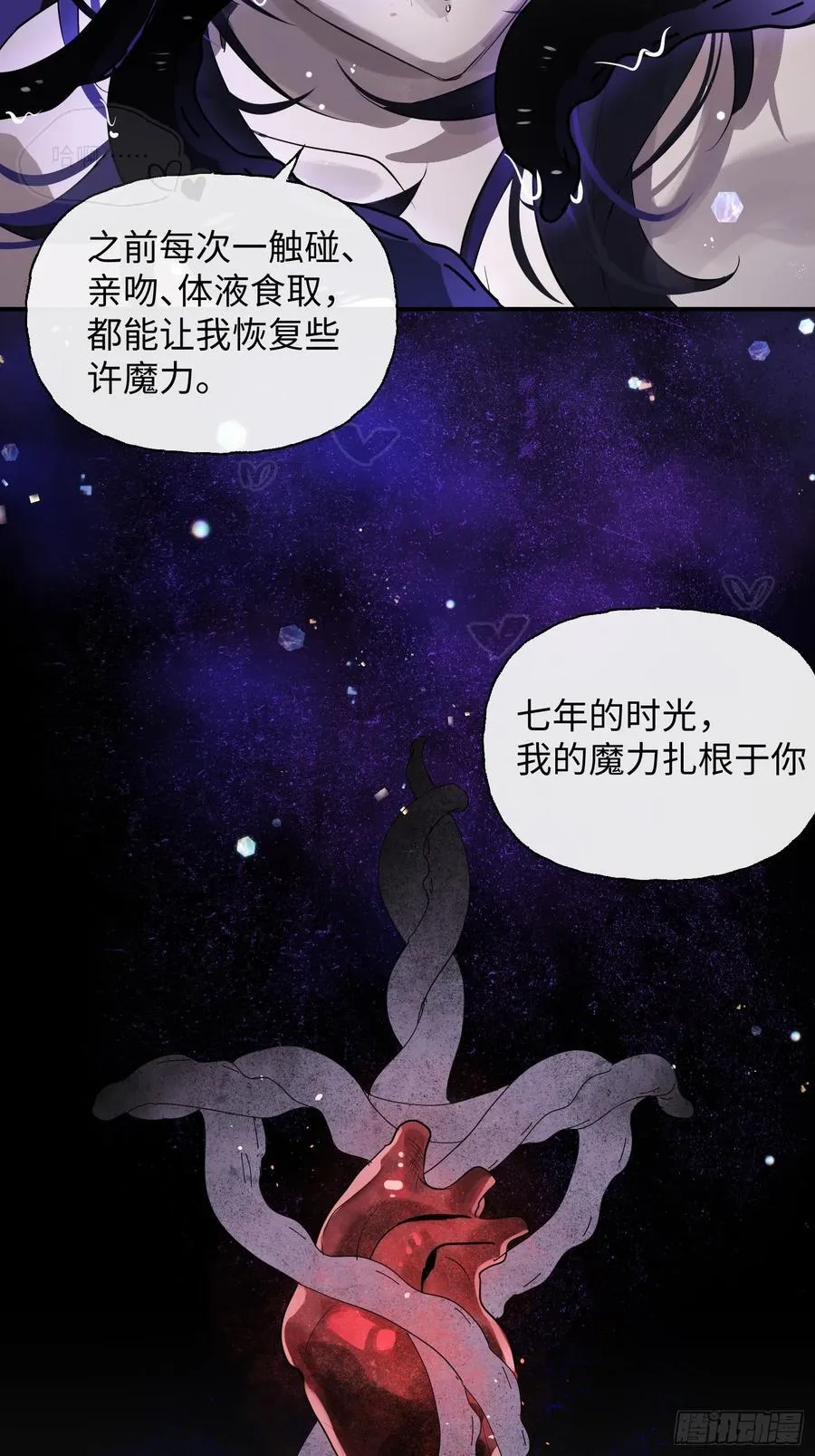 Ch.009 未听揽月34