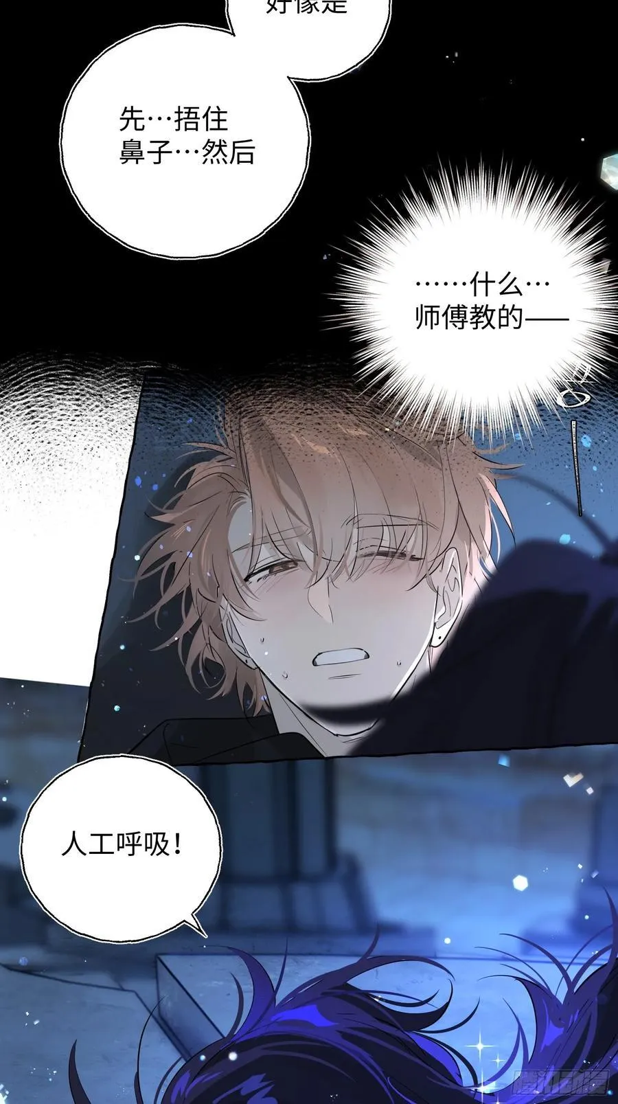 Ch.010 未听揽月4