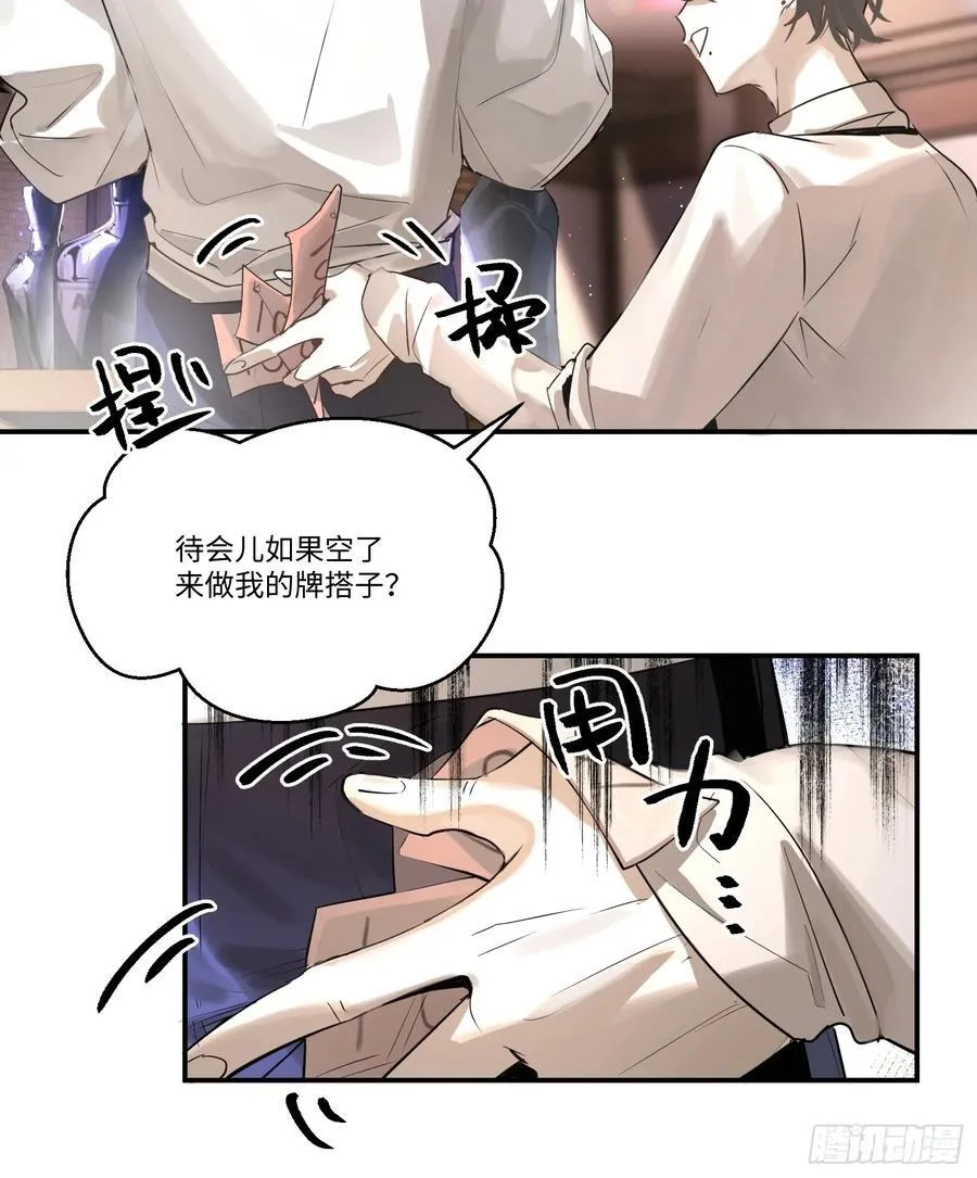 Ch.002 未听揽月10
