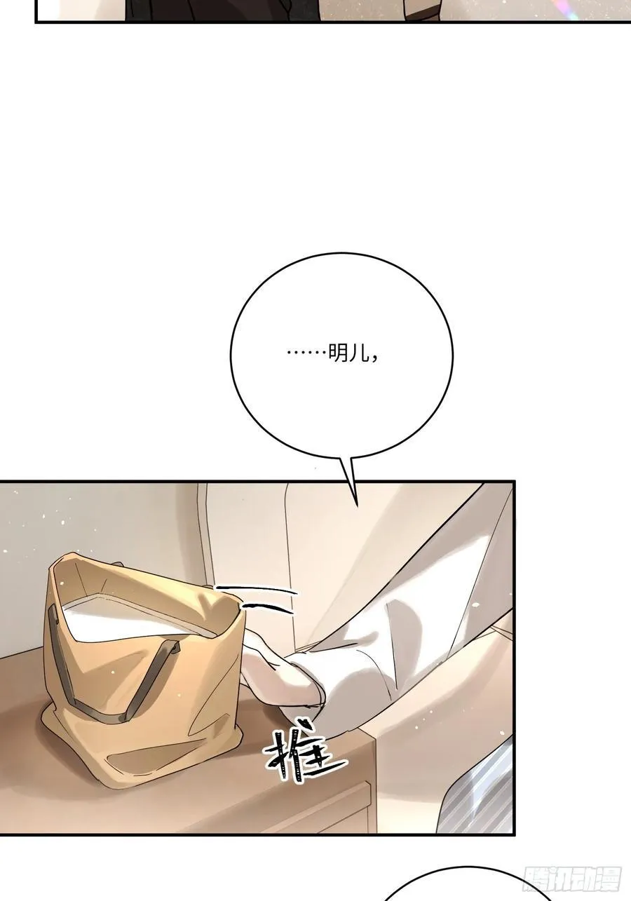 Ch.006 未听揽月57