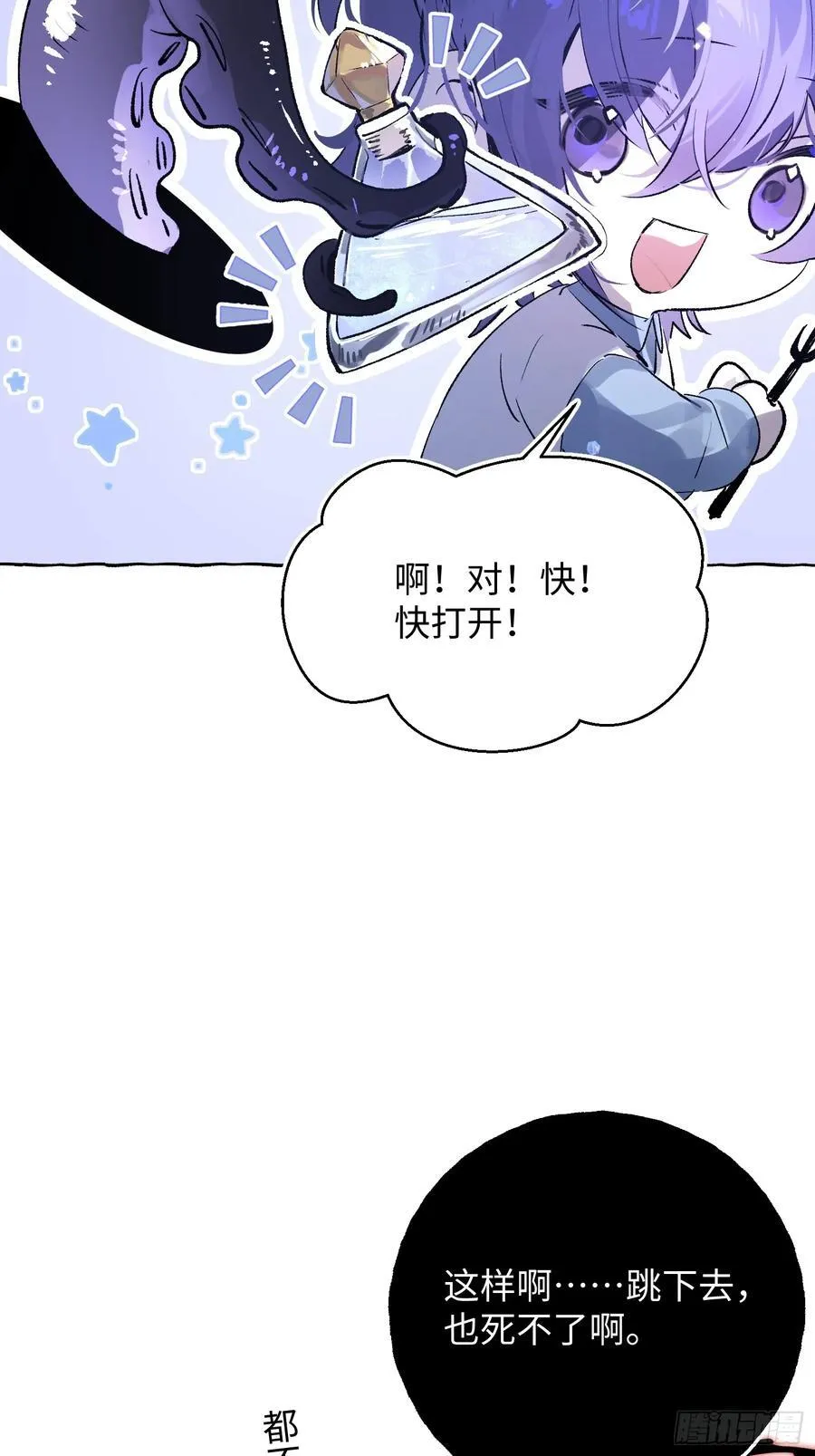 Ch.015 未见潮鸣13