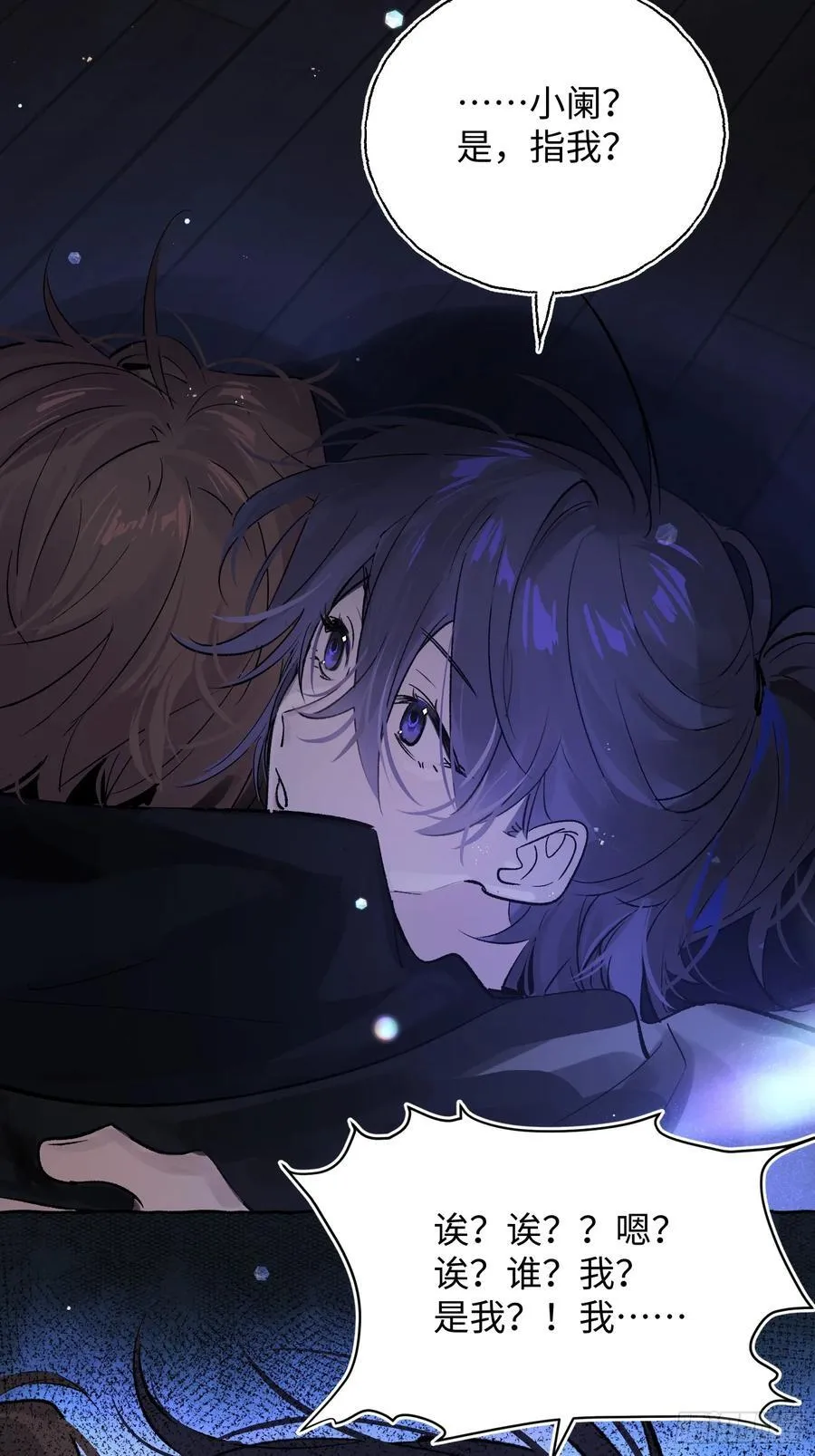 Ch.016 未见潮鸣22