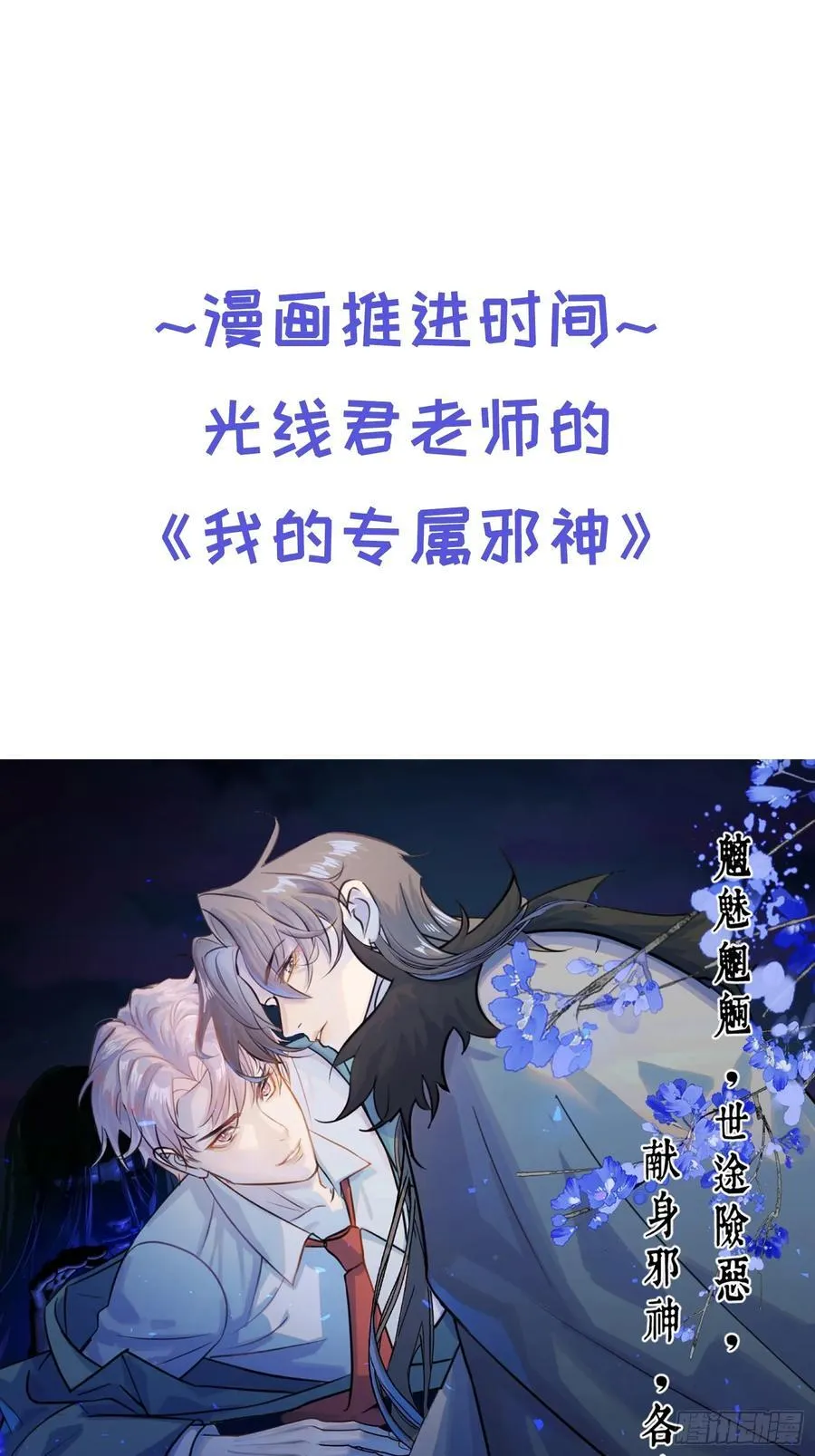 Ch.021 未见潮鸣61