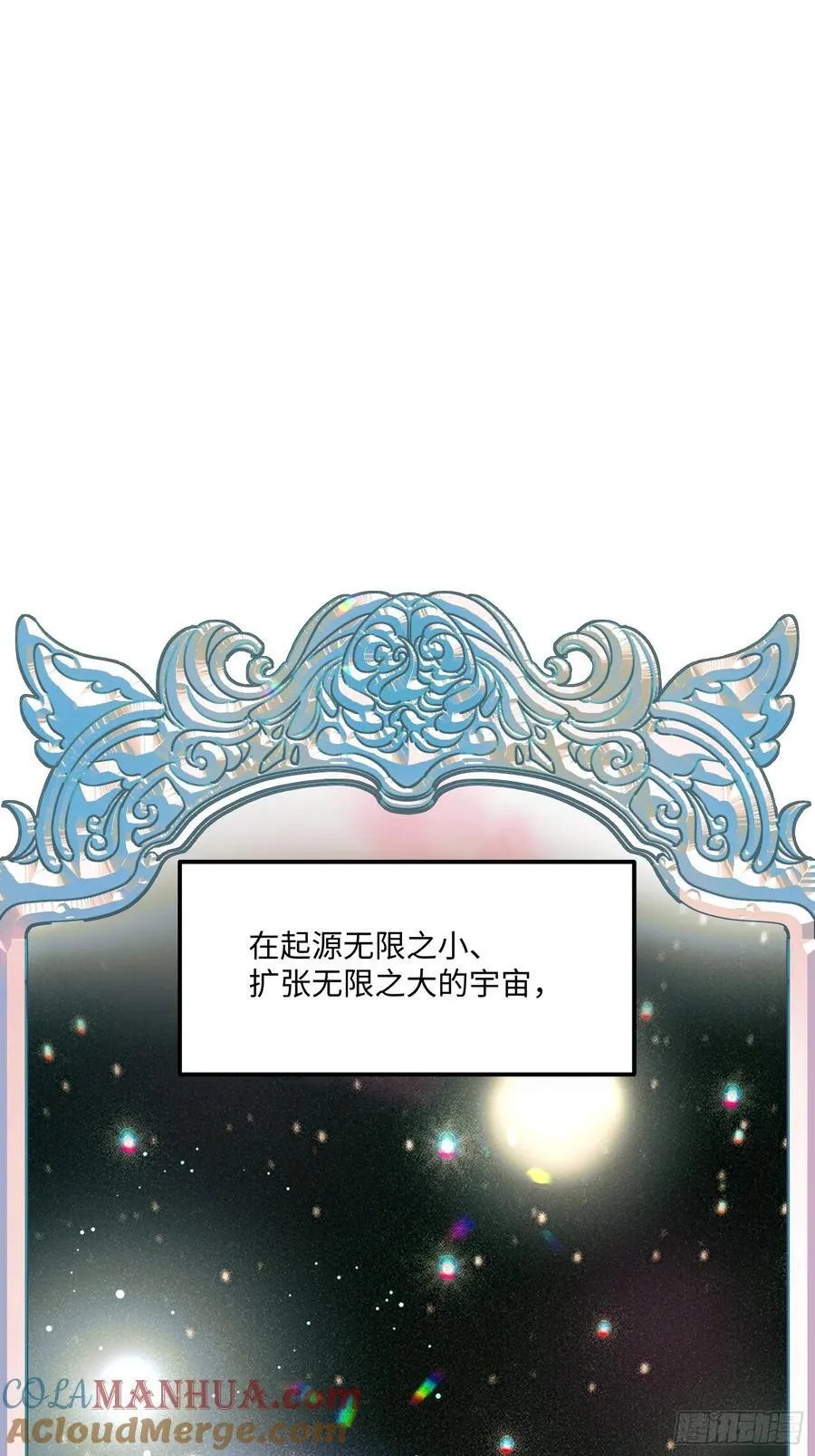 Ch.004 未听揽月9