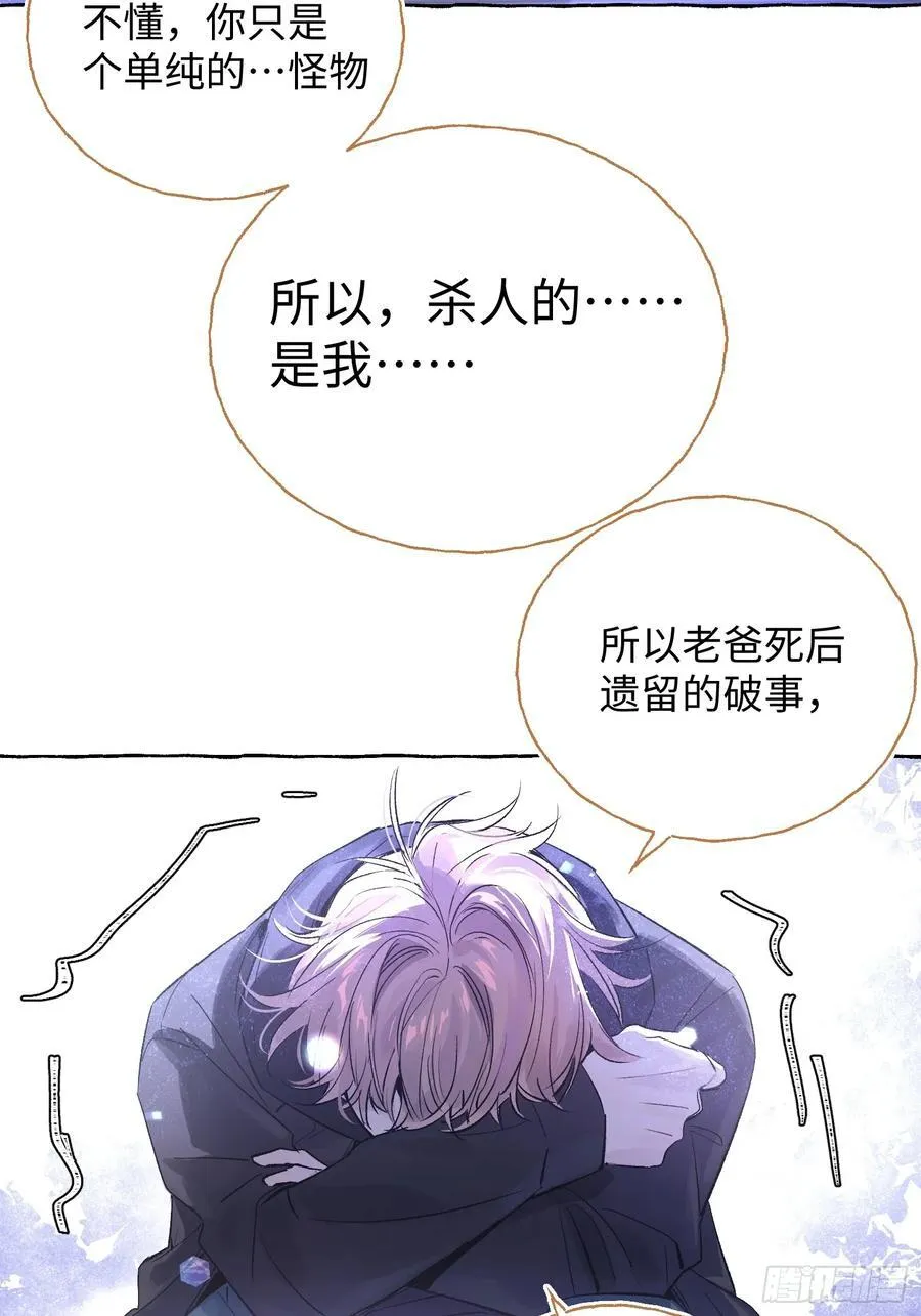 Ch.014 未见潮鸣52
