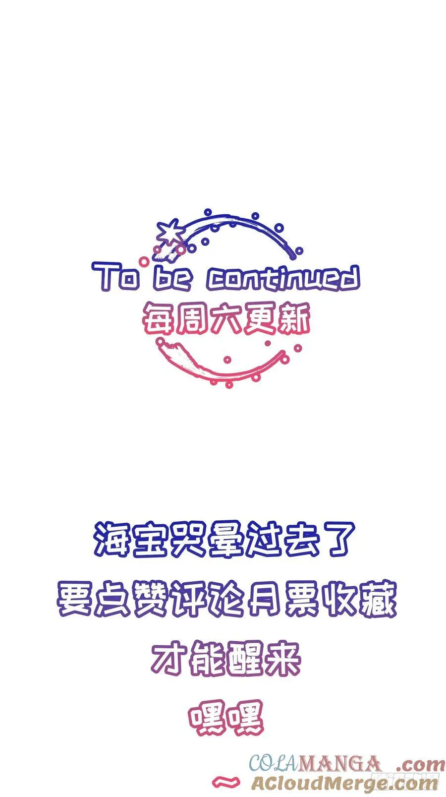Ch.013 未见潮鸣54