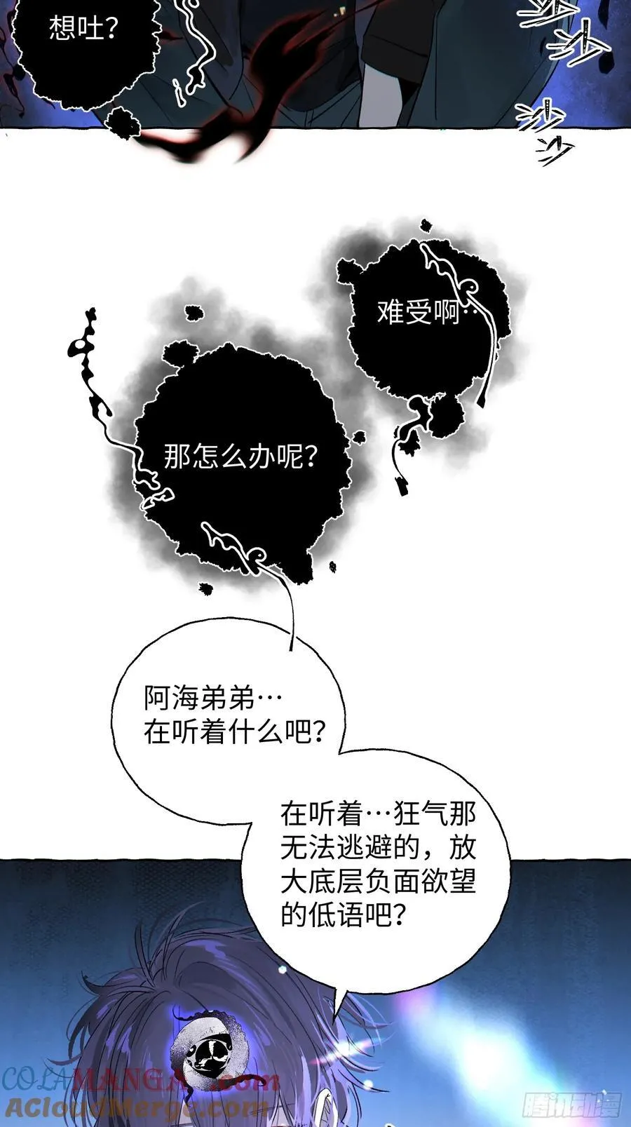 Ch.015 未见潮鸣3