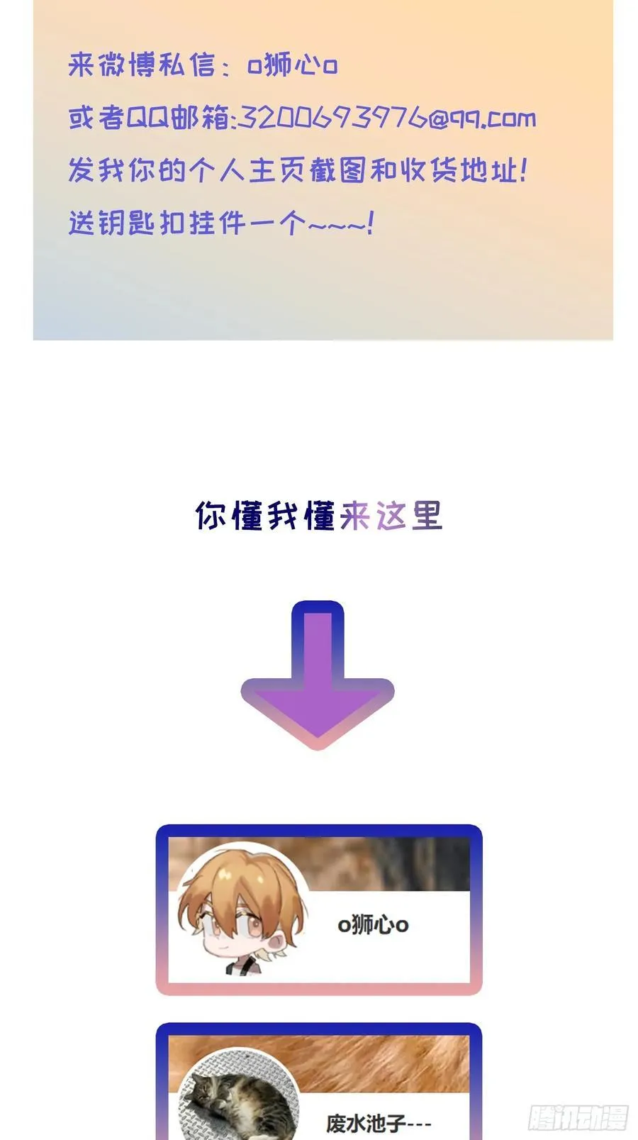 Ch.011 未听揽月71