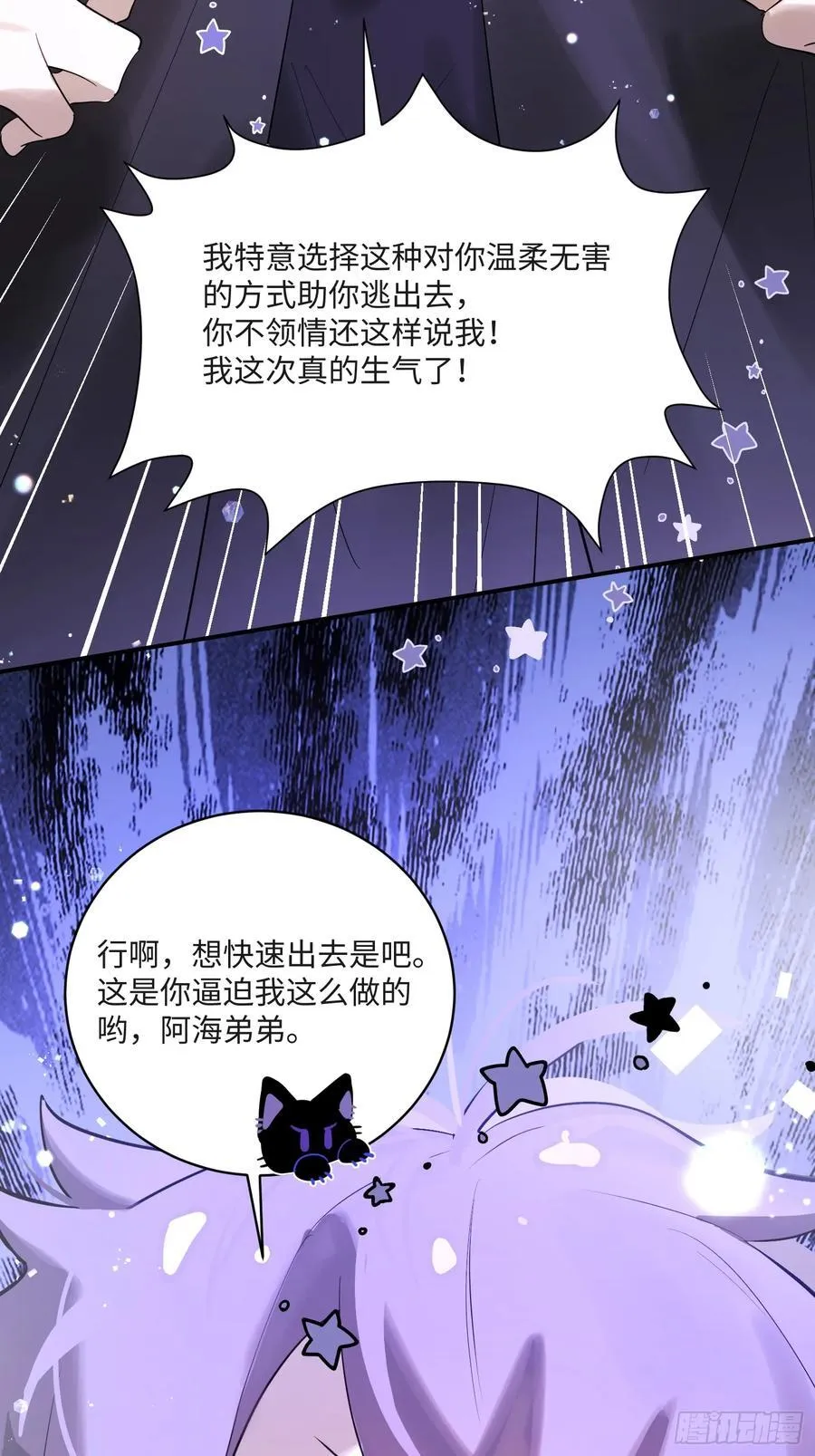 Ch.008 未听揽月58