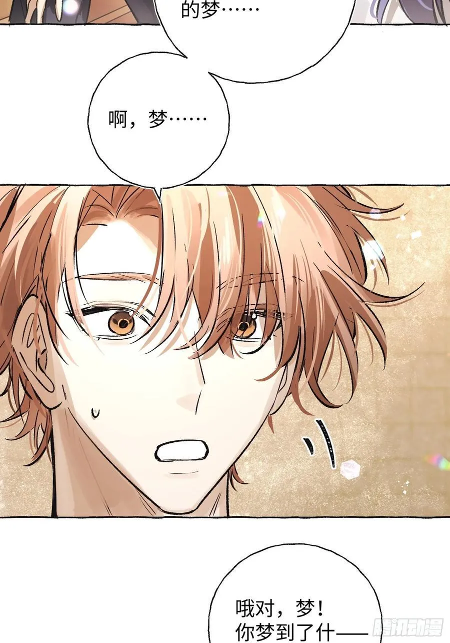Ch.021 未见潮鸣26